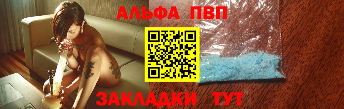Ханты-Мансийск  Alpha-PVP  Вход с VPN  купить наркотики цена  Alfa_PVP Crystall  Alfa_PVP Crystall 