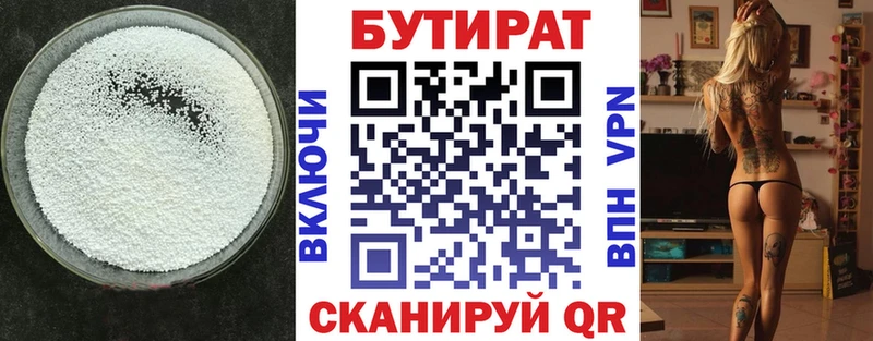 Бутират буратино  Ханты-Мансийск 