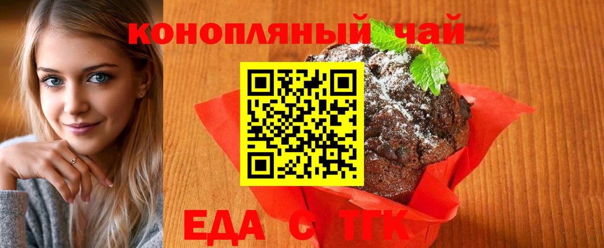 Ханты-Мансийск  Cannafood конопля  Вход с VPN 