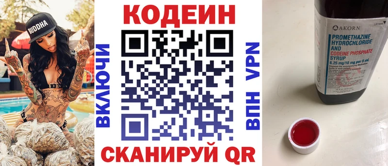 Codein Purple Drank Ханты-Мансийск