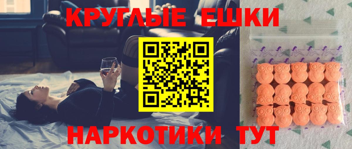 Экстази 280 MDMA  Вход с VPN  Ханты-Мансийск  Ecstasy бентли 
