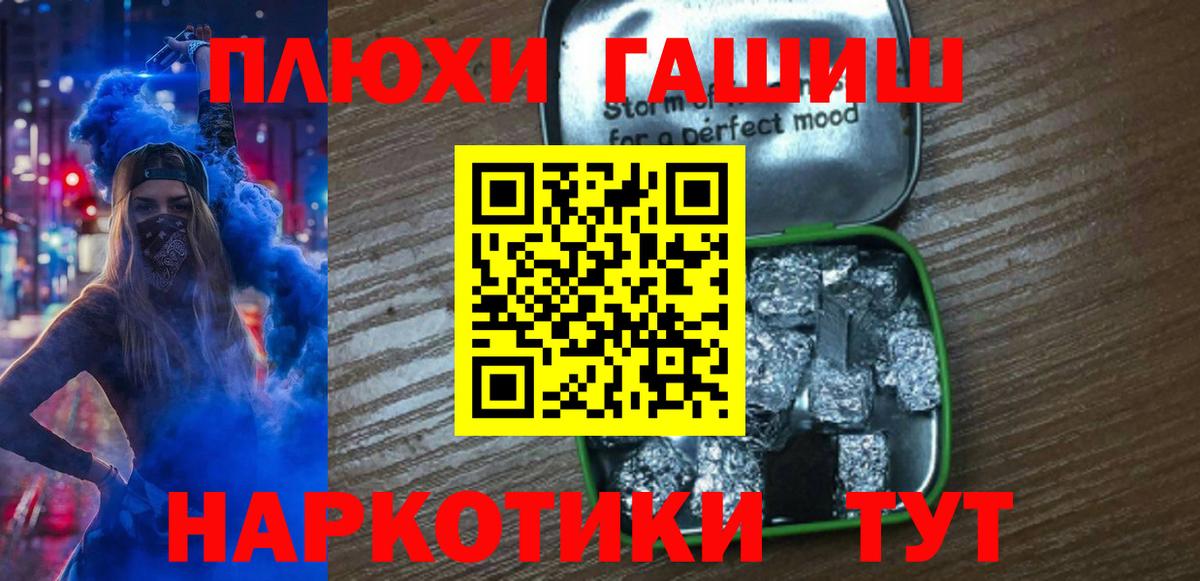 ГАШИШ 40% ТГК  Гашиш гашик  Ханты-Мансийск  Гашиш  Вход с VPN 