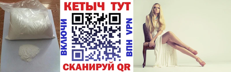 КЕТАМИН VHQ Ханты-Мансийск