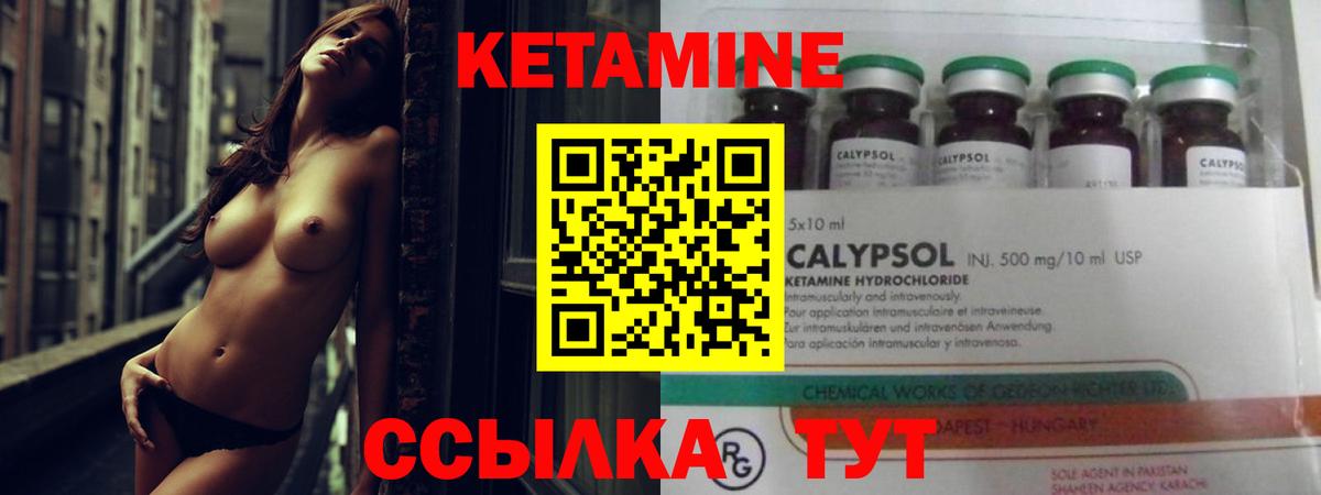 Ханты-Мансийск  КЕТАМИН VHQ  Вход с VPN 