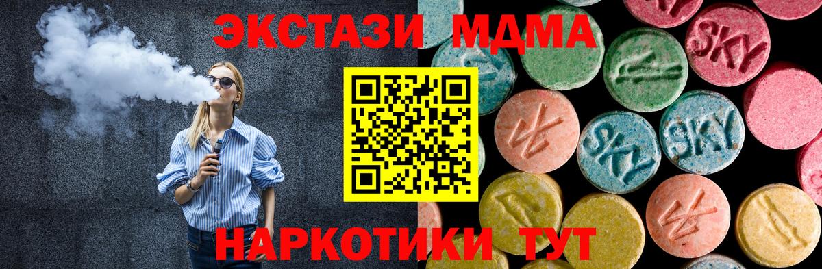 МДМА  Вход с VPN  MDMA кристаллы  Ханты-Мансийск  MDMA VHQ 