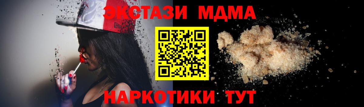 МДМА кристаллы Ханты-Мансийск