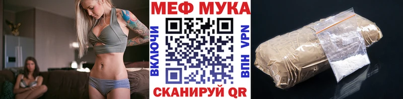 Меф mephedrone  Ханты-Мансийск 