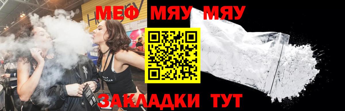 МЯУ-МЯУ 4 MMC  МЯУ-МЯУ  Ханты-Мансийск  где найти наркотики  Вход с VPN  Мефедрон 