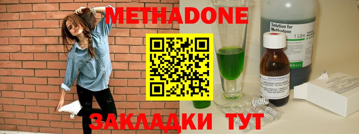 Метадон VHQ  Вход с VPN  Ханты-Мансийск  МЕТАДОН methadone 