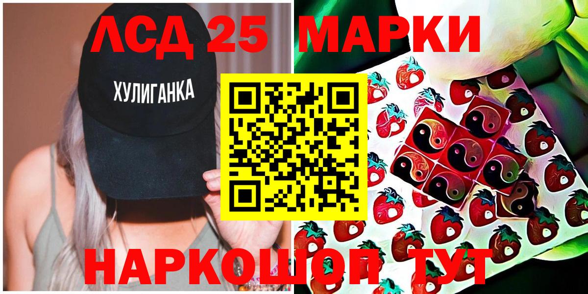 Марки N-bome 1,8мг Ханты-Мансийск
