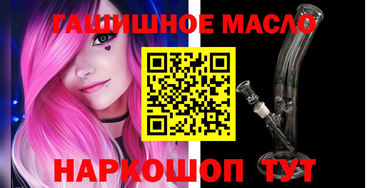Дистиллят ТГК вейп  Вход с VPN  Ханты-Мансийск  ТГК концентрат 