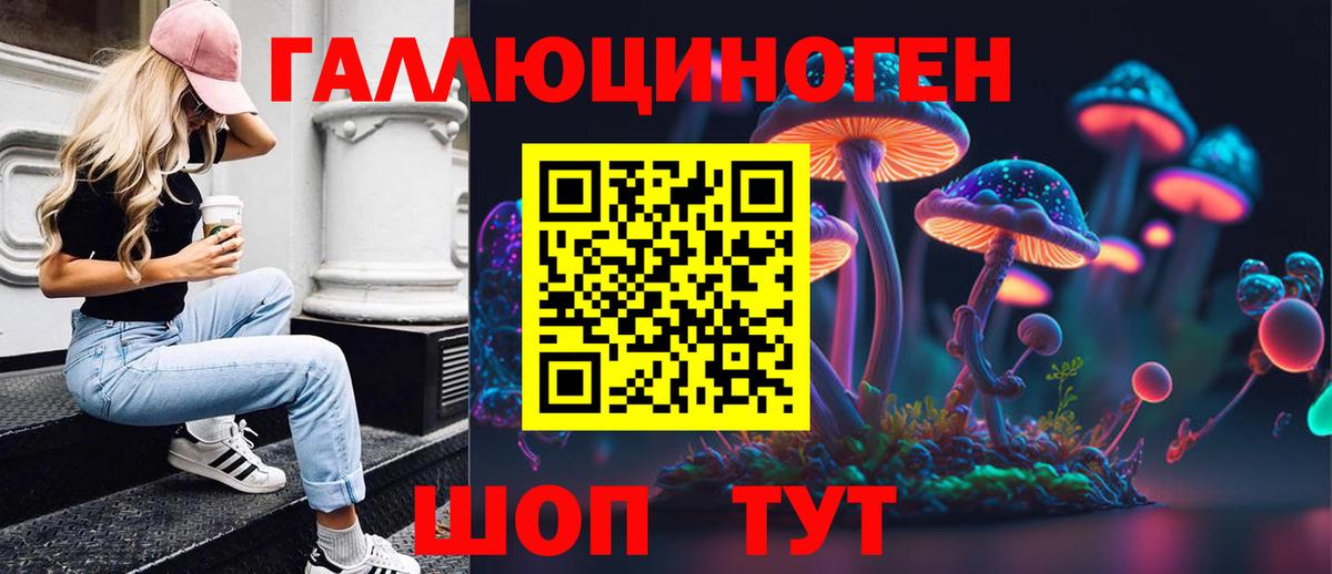 Галлюциногенные грибы ЛСД Ханты-Мансийск