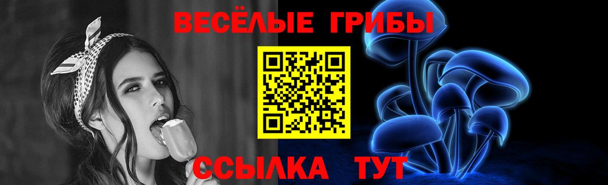 Ханты-Мансийск  Галлюциногенные грибы MAGIC MUSHROOMS  Вход с VPN 